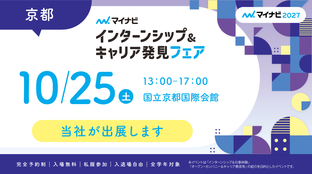https://takumikobo-recruit.com/blog/event/post-2134/