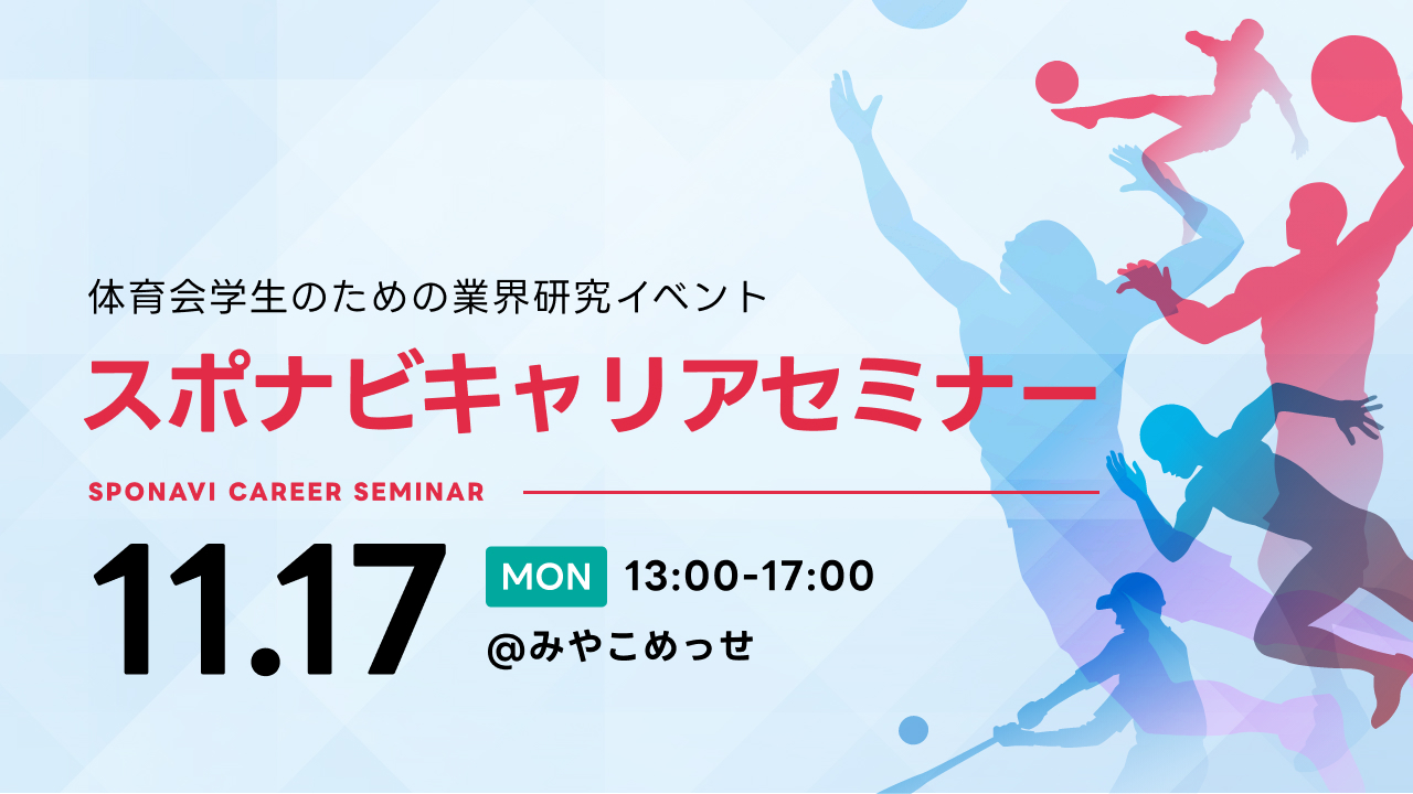 イベント情報｜2025年11月17日（月）in京都