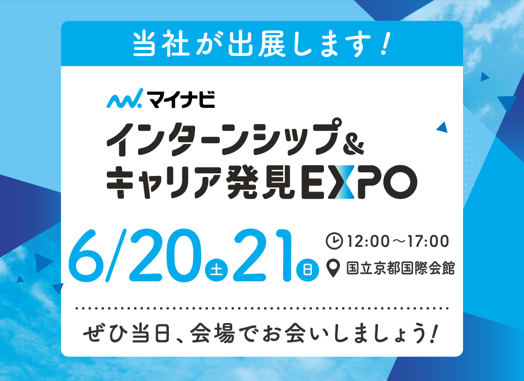 https://takumikobo-recruit.com/blog/event/post-2638/