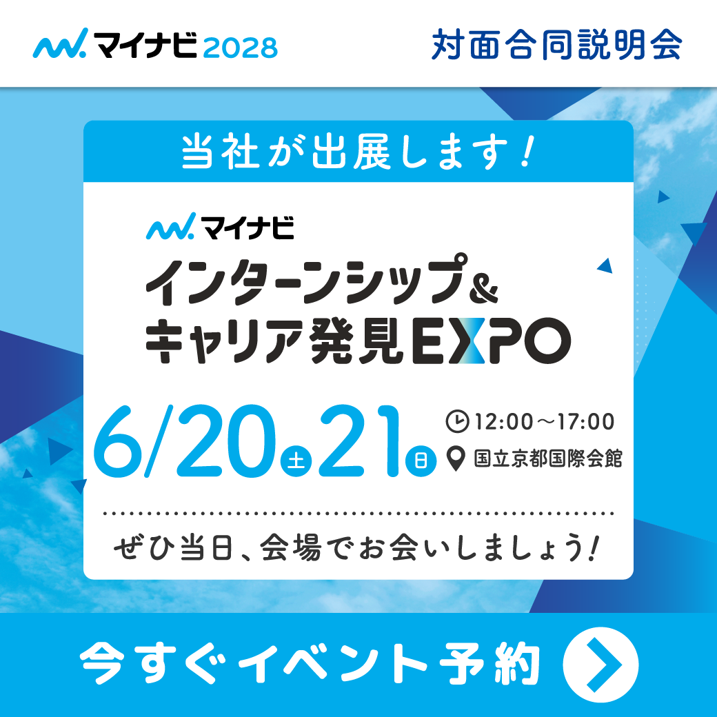 https://takumikobo-recruit.com/blog/event/post-2638/