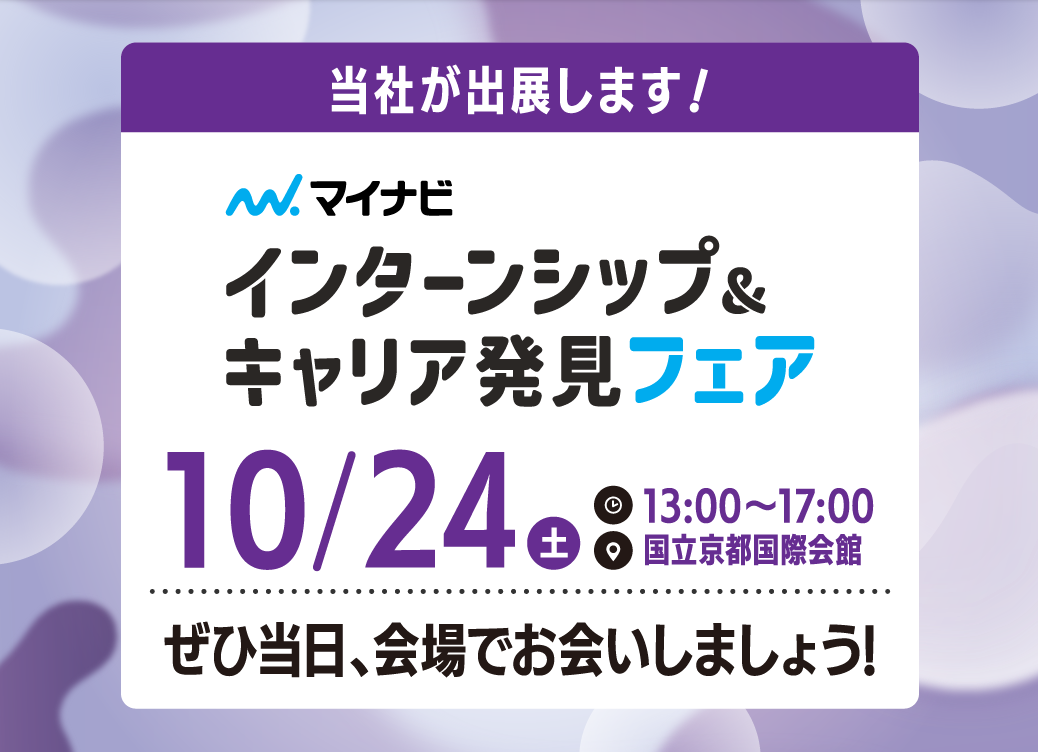 https://takumikobo-recruit.com/blog/event/post-2785/
